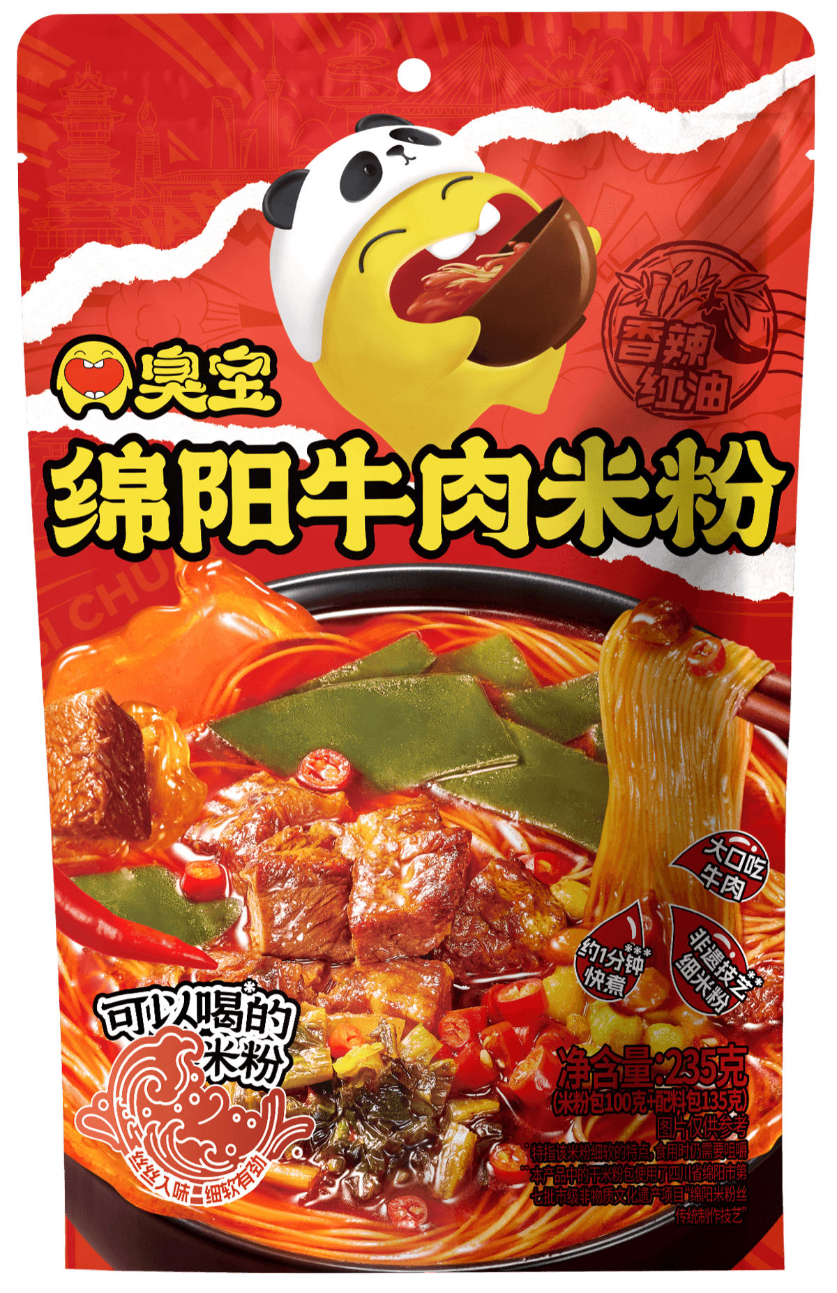 臭宝绵阳牛肉米粉（香辣红油）