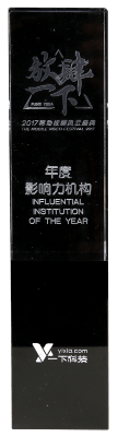 2017移动视频风云盛典"年度影响力机构" 一下科技