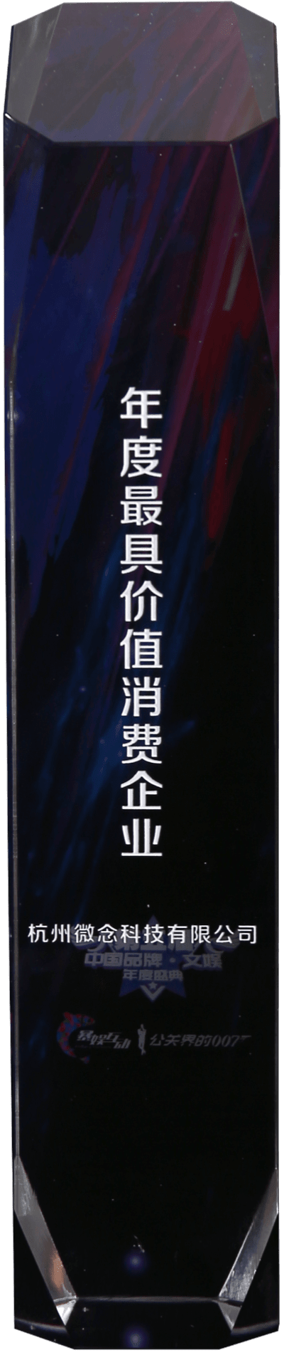 2019年度最具价值消费企业 暴娱互动