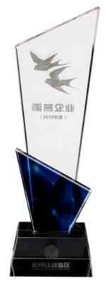 2019年度雨燕企业 杭州钱塘新区