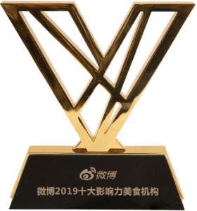 2019超级红人节 微博2019十大影响力美食机构 微博