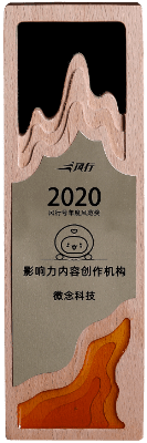 我与中国全球短视频大赛 2020·风行号年中影响力MCN机构 风行