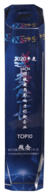2020年度CEO峰会暨猎云网创投颁奖盛典 MCN 领域最具影响力创新企业 TOP 10 NFS 猎云网