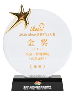 臭宝 - 第114届全国糖酒商品交易会 2026 ideas创新产品大赛 金奖：臭宝干拌螺蛳粉（火鸡面味）