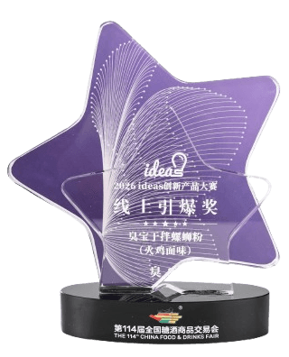 臭宝 - 第114届全国糖酒商品交易会 2026 ideas创新产品大赛 线上引爆奖：臭宝干拌螺蛳粉（火鸡面味）